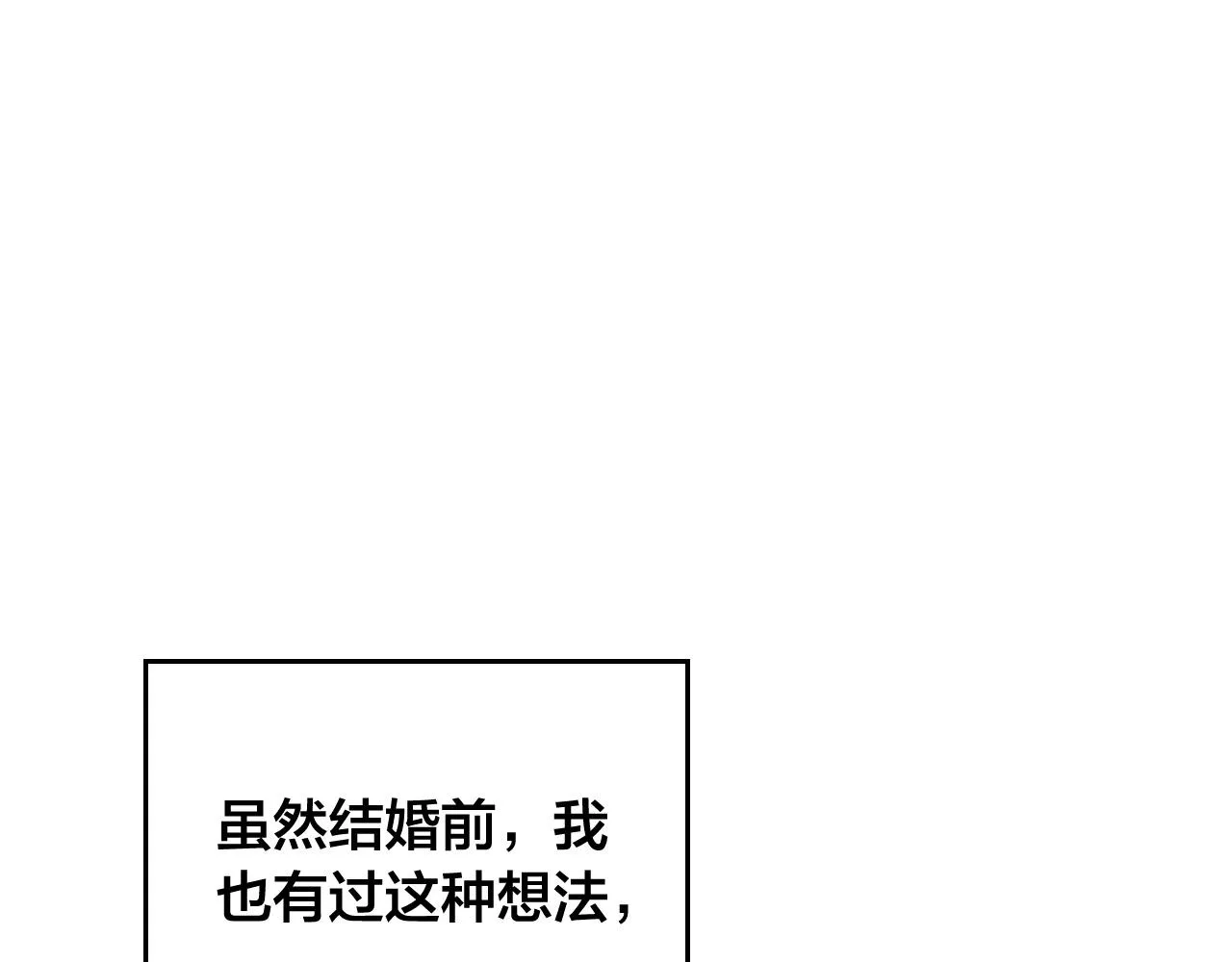 第152话 要告诉陛下吗？ 第3页