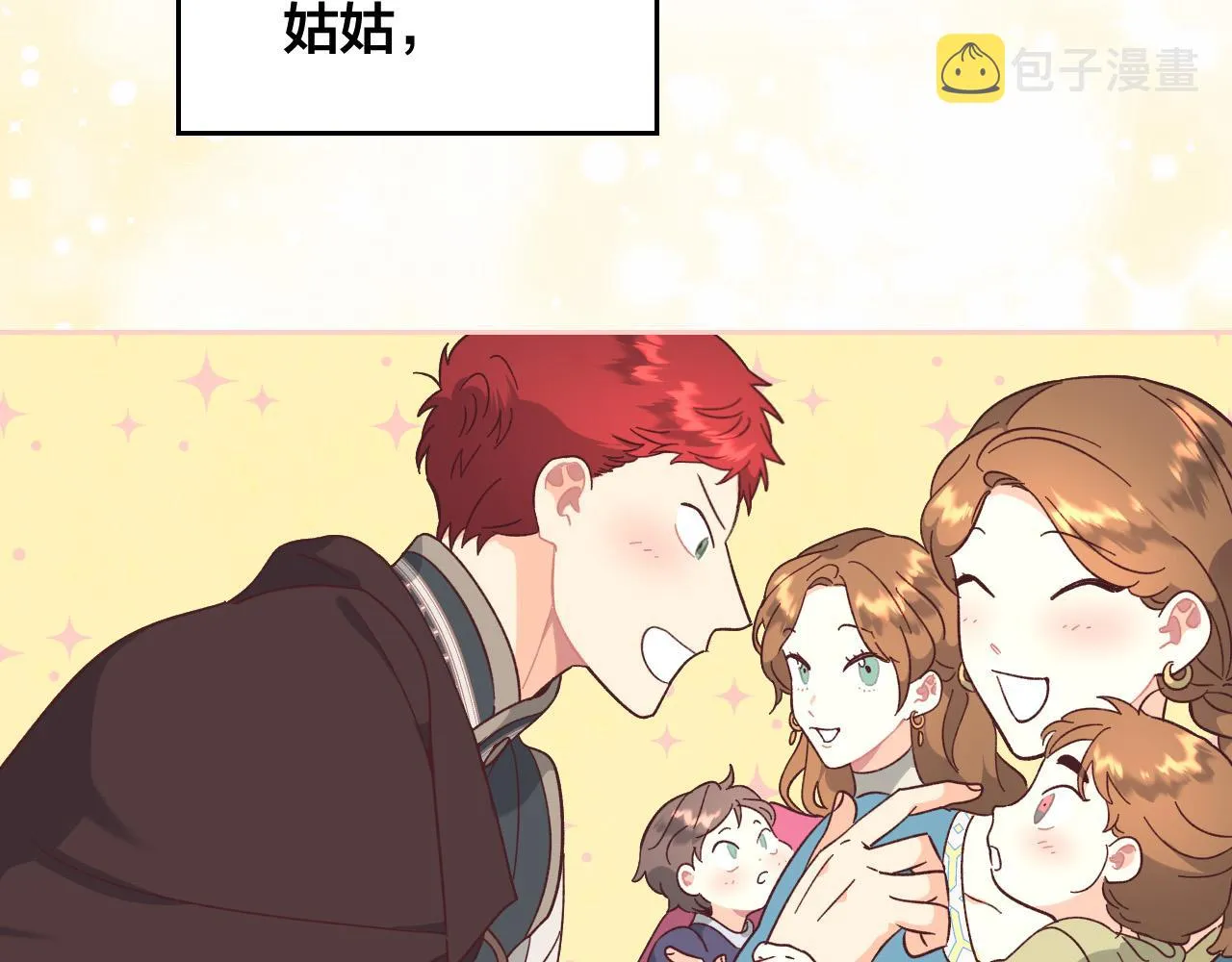 第152话 要告诉陛下吗？ 第7页