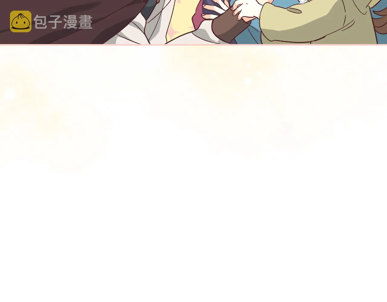 第152话 要告诉陛下吗？ 第8页