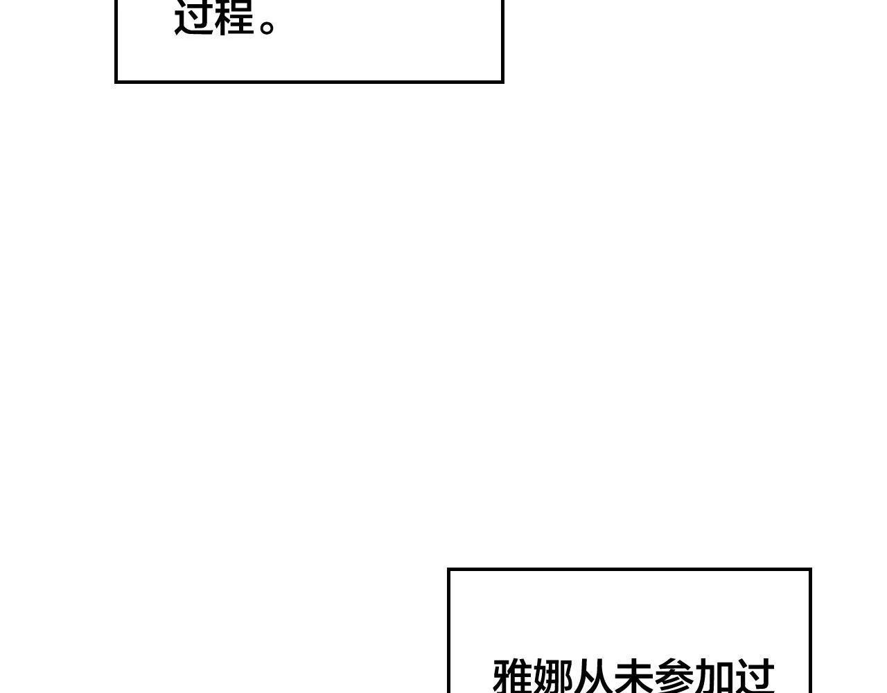 第152话 要告诉陛下吗？ 第10页
