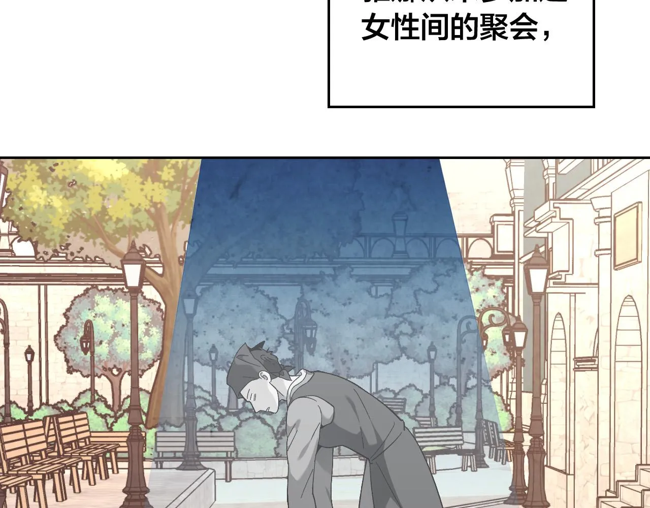 第152话 要告诉陛下吗？ 第11页