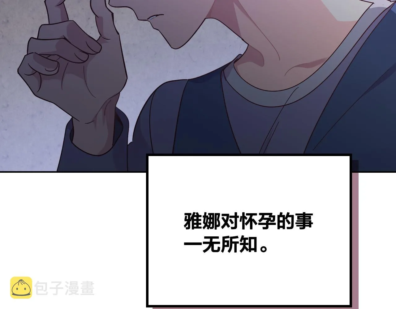 第152话 要告诉陛下吗？ 第16页