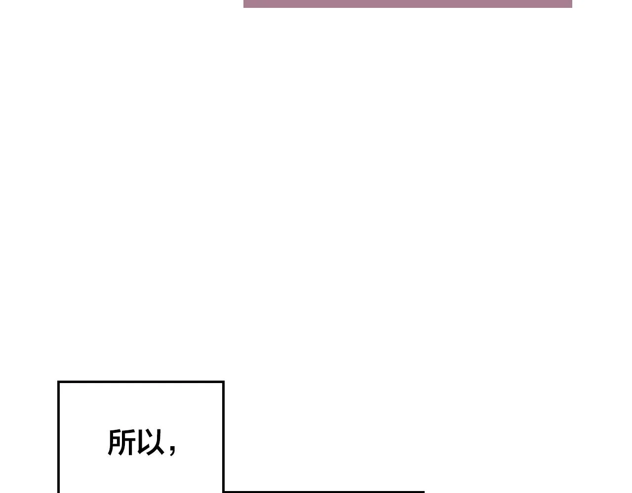 第152话 要告诉陛下吗？ 第17页