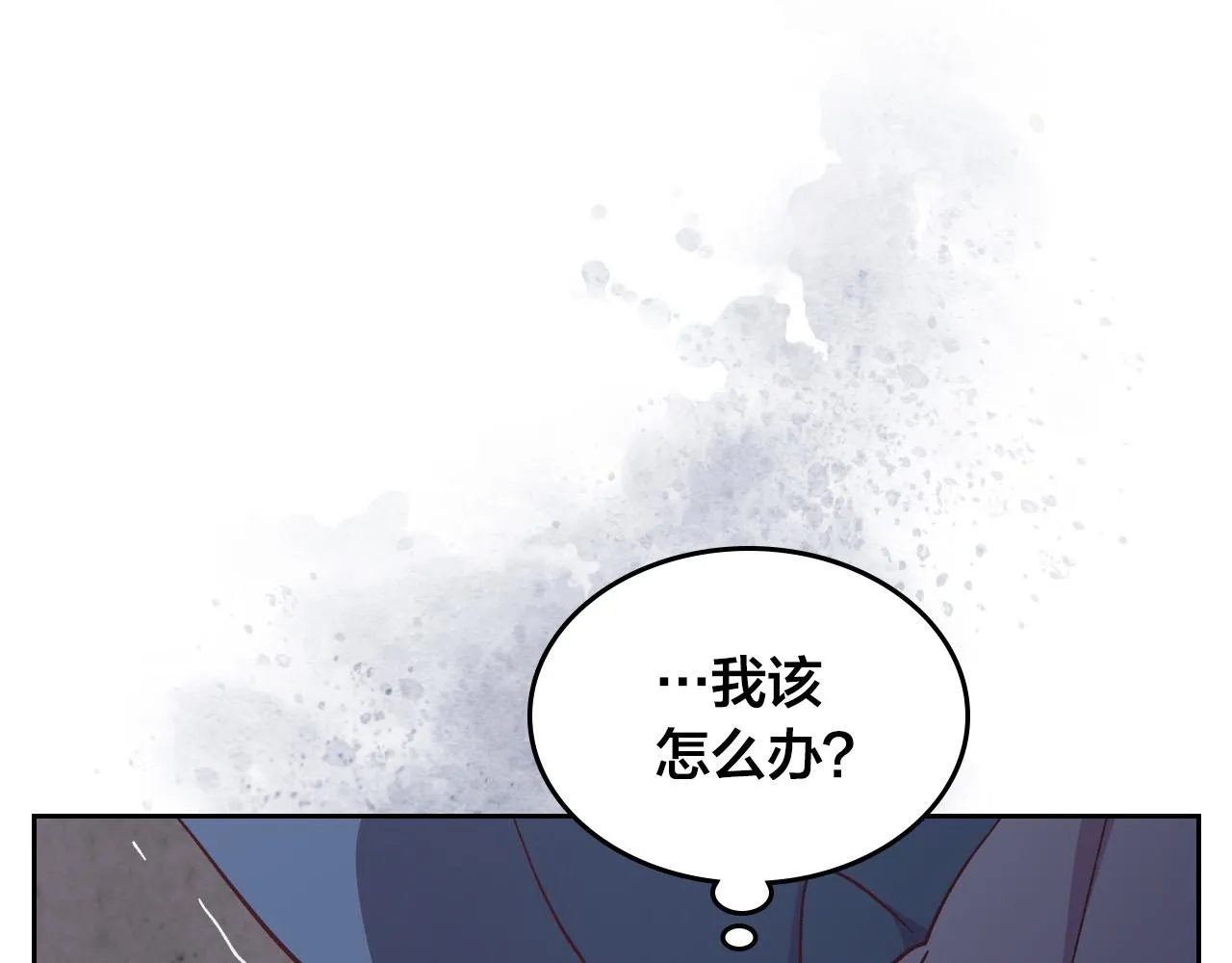 第152话 要告诉陛下吗？ 第20页