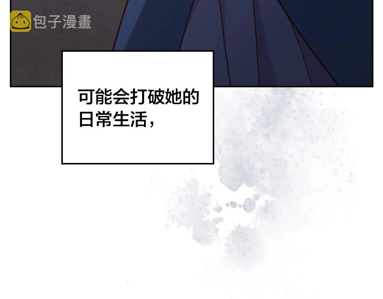 第152话 要告诉陛下吗？ 第22页