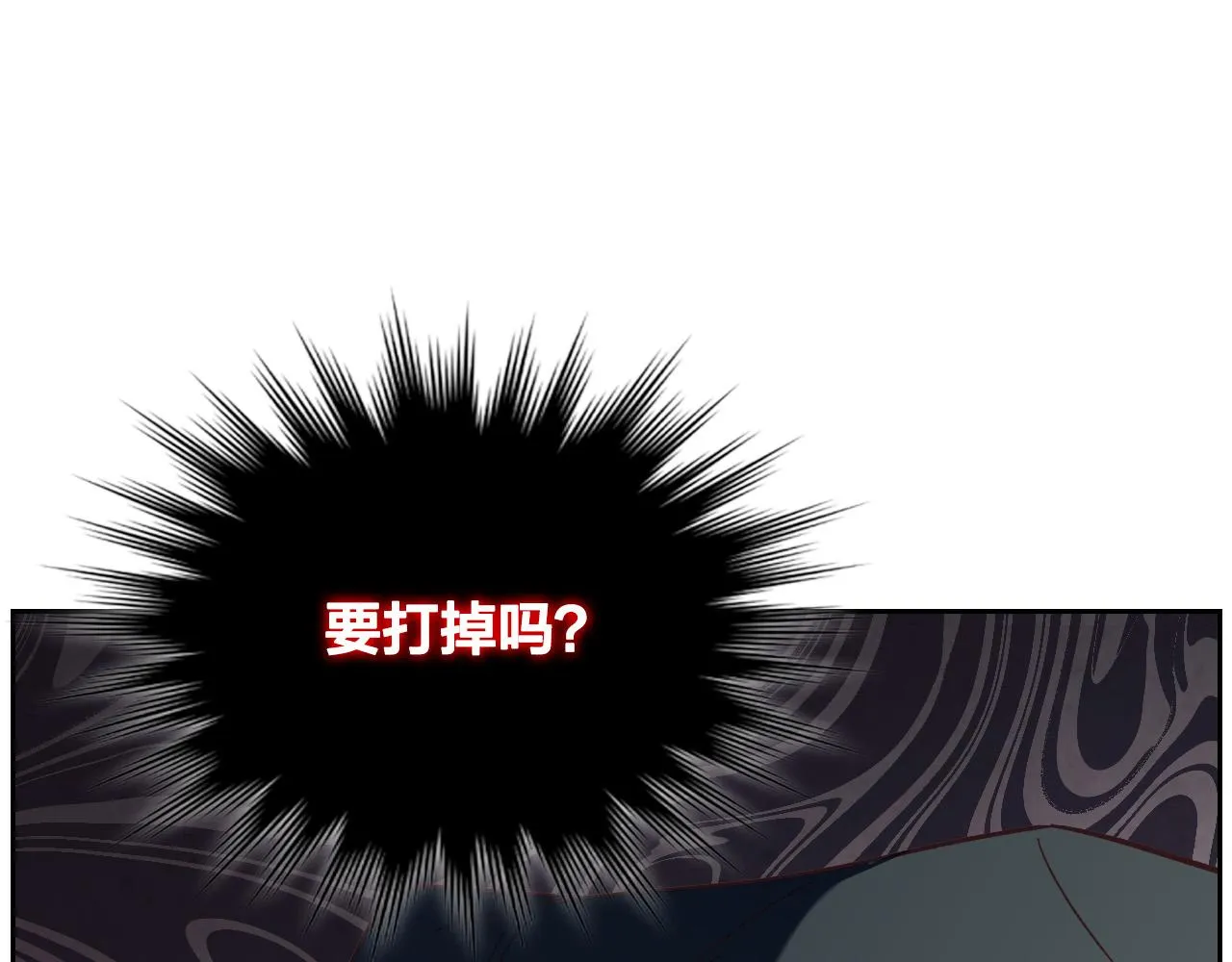 第152话 要告诉陛下吗？ 第24页