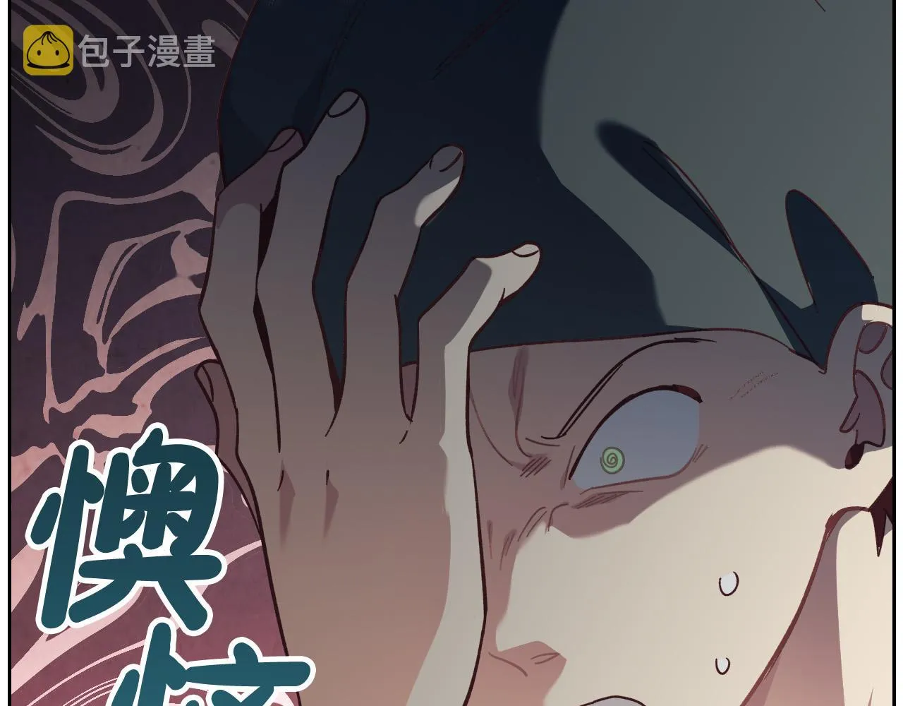 第152话 要告诉陛下吗？ 第25页