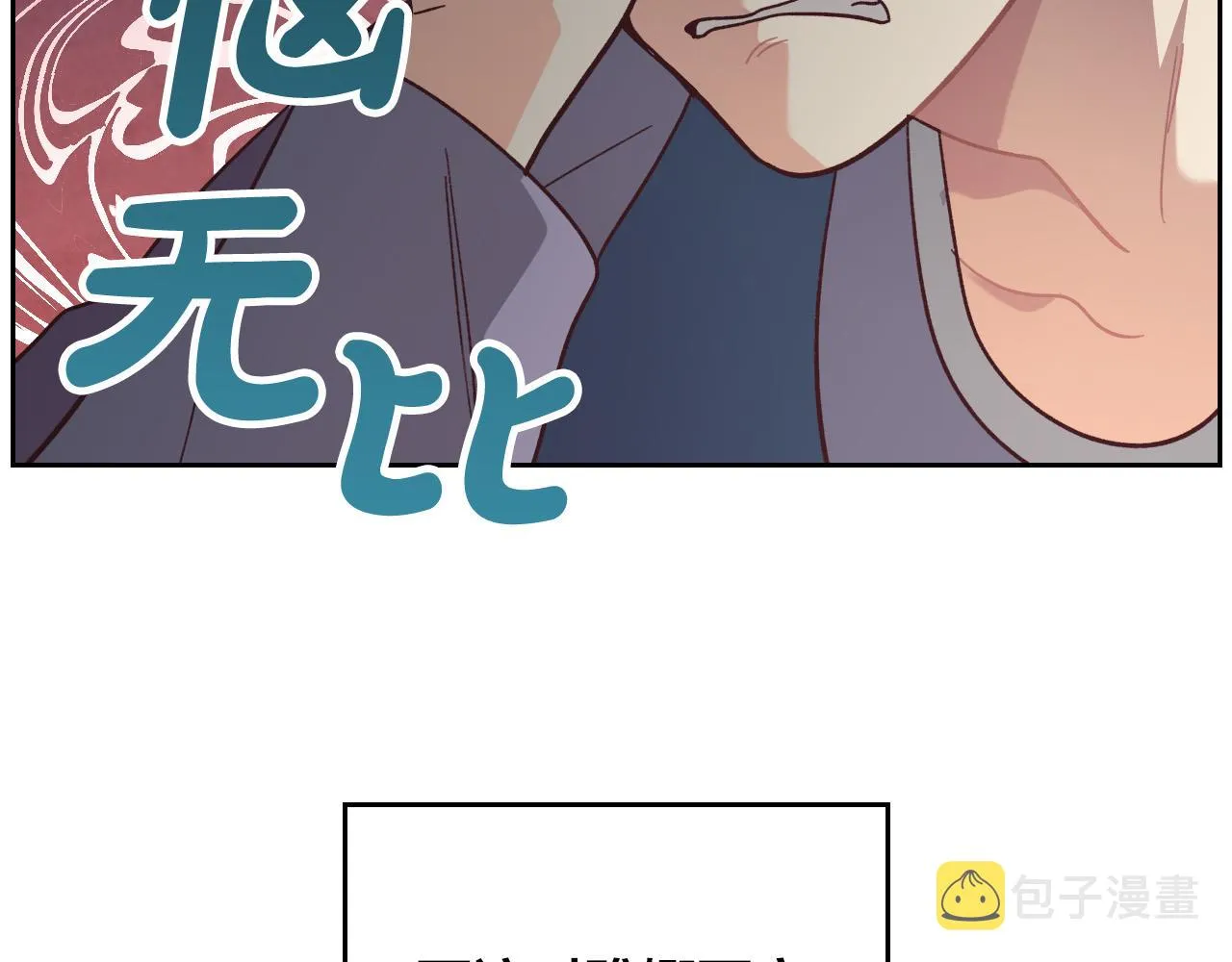 第152话 要告诉陛下吗？ 第26页