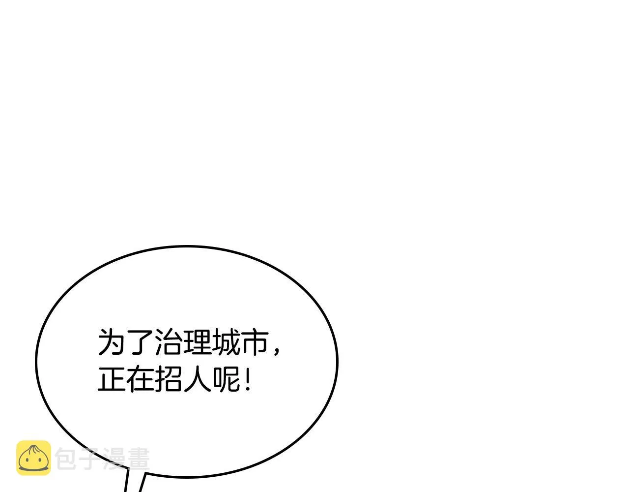 第152话 要告诉陛下吗？ 第30页
