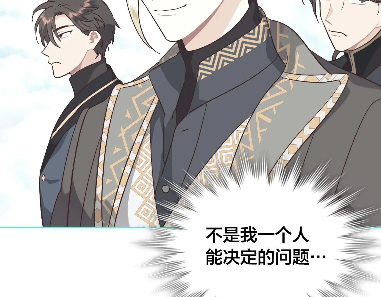 第152话 要告诉陛下吗？ 第34页