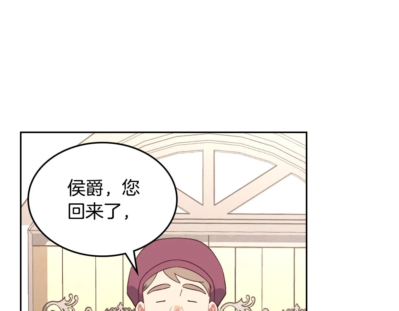 第152话 要告诉陛下吗？ 第47页