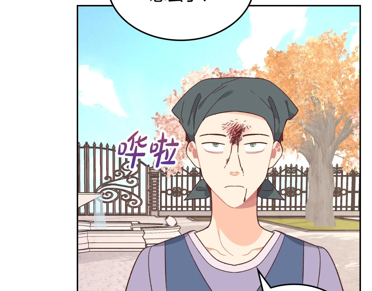 第152话 要告诉陛下吗？ 第49页