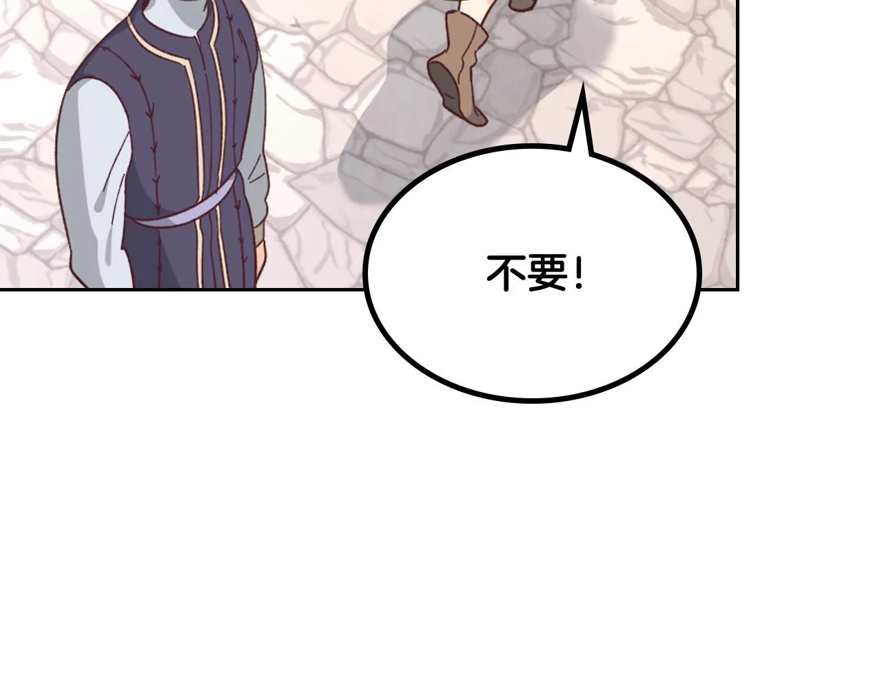 第152话 要告诉陛下吗？ 第52页