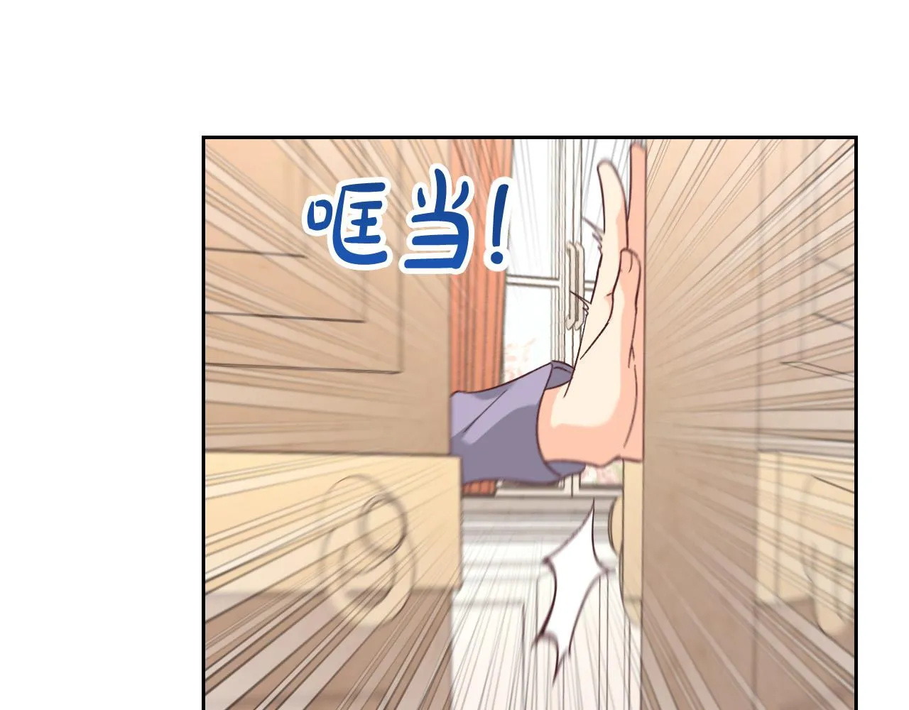 第152话 要告诉陛下吗？ 第53页
