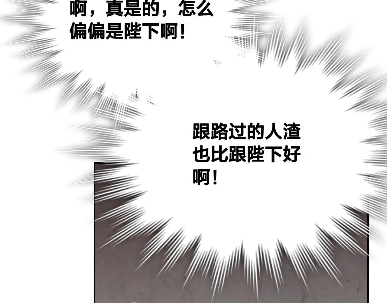 第152话 要告诉陛下吗？ 第78页