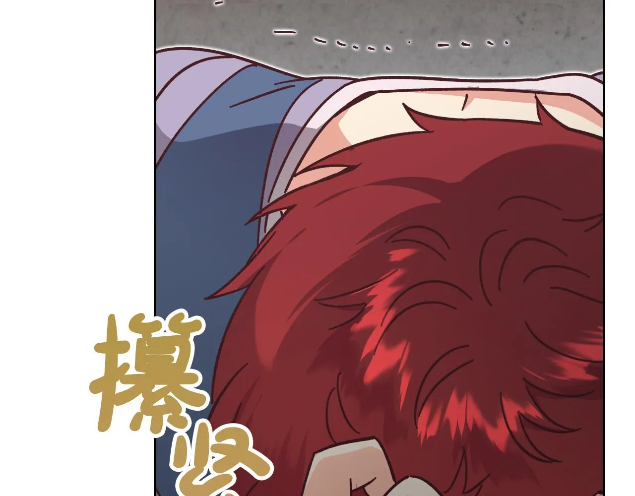 第152话 要告诉陛下吗？ 第79页