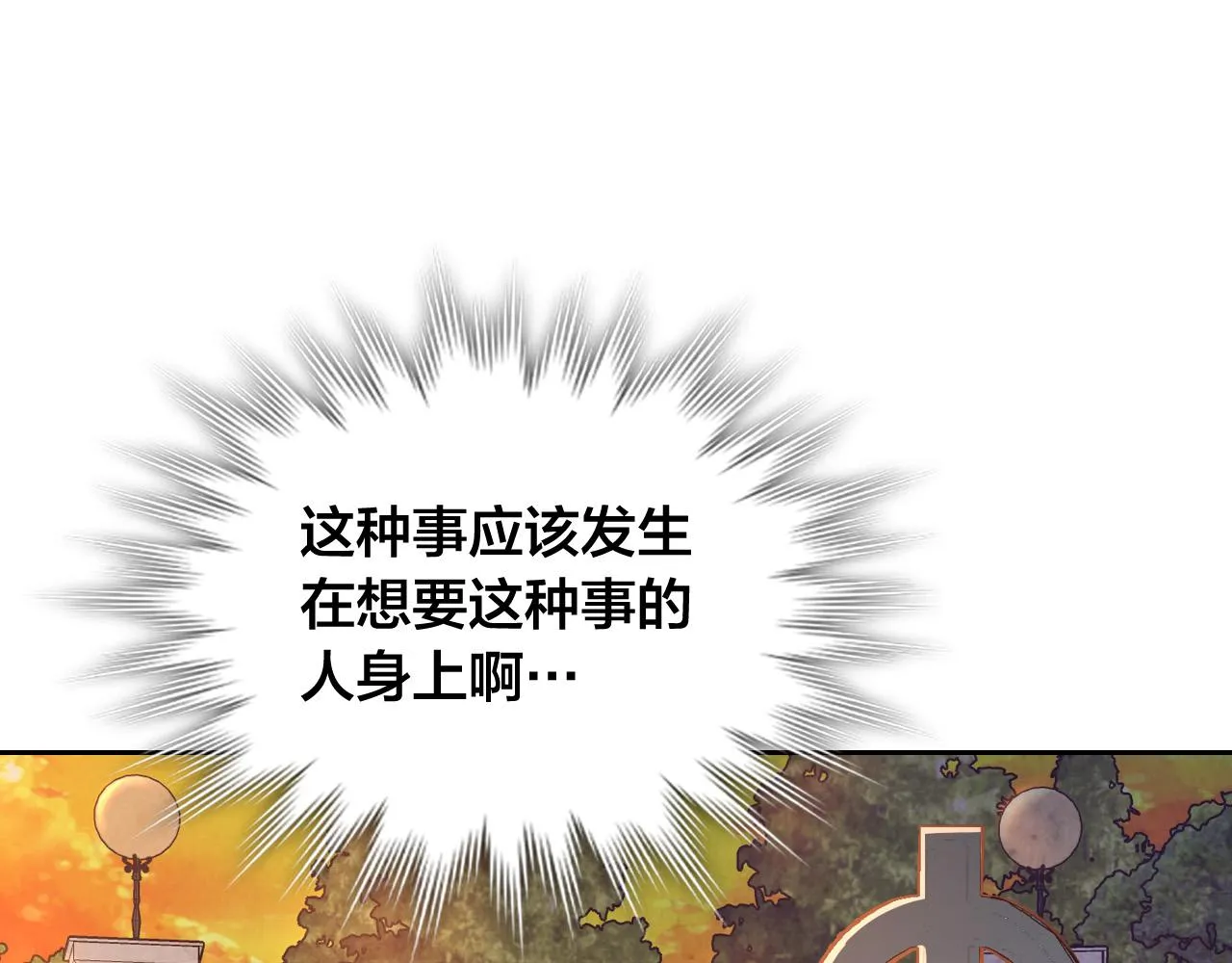 第152话 要告诉陛下吗？ 第83页