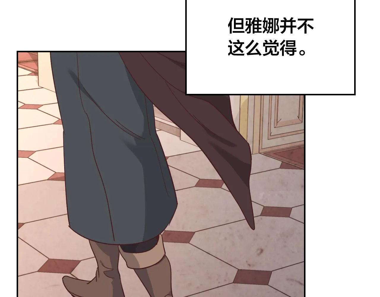 第152话 要告诉陛下吗？ 第89页