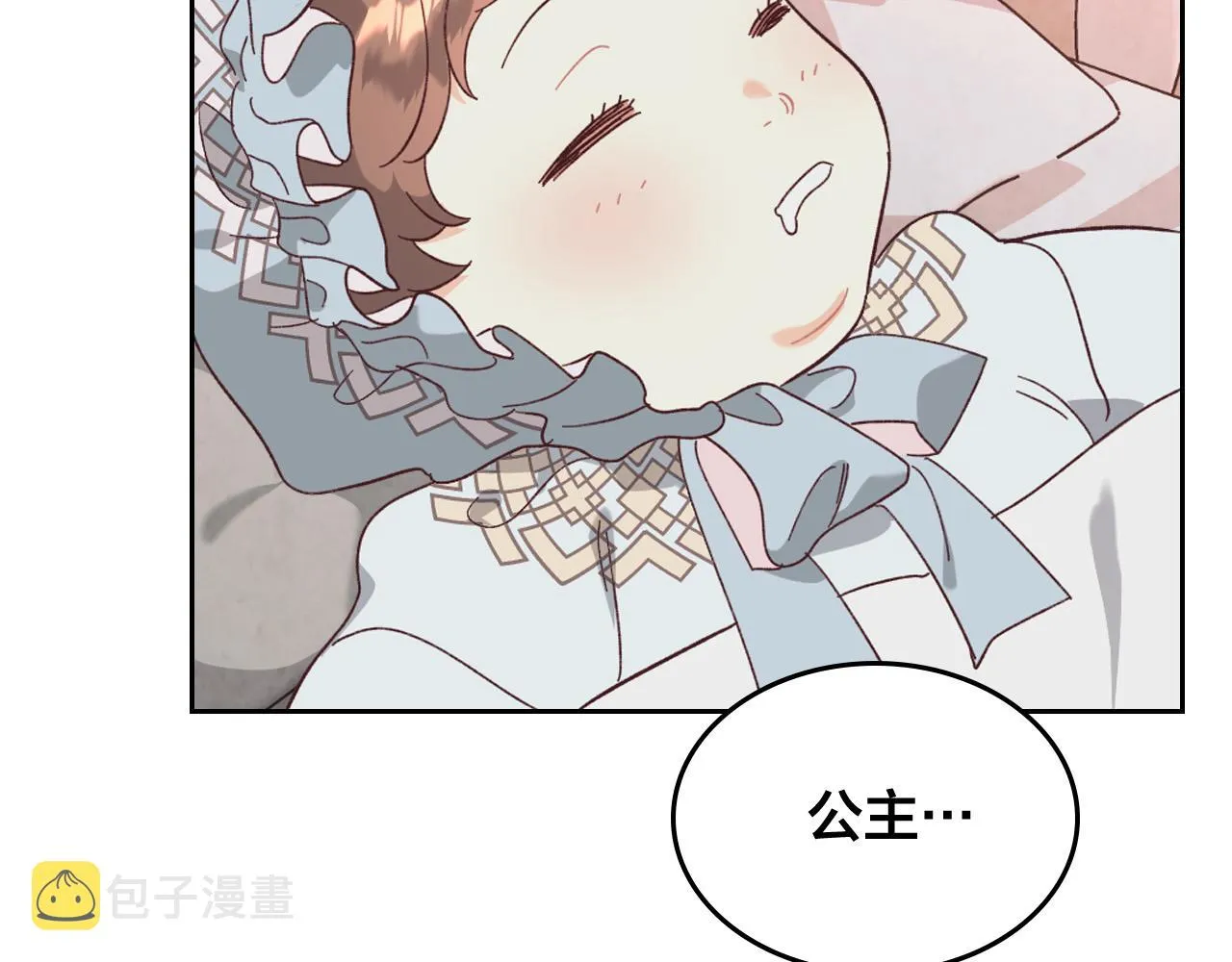 第152话 要告诉陛下吗？ 第97页
