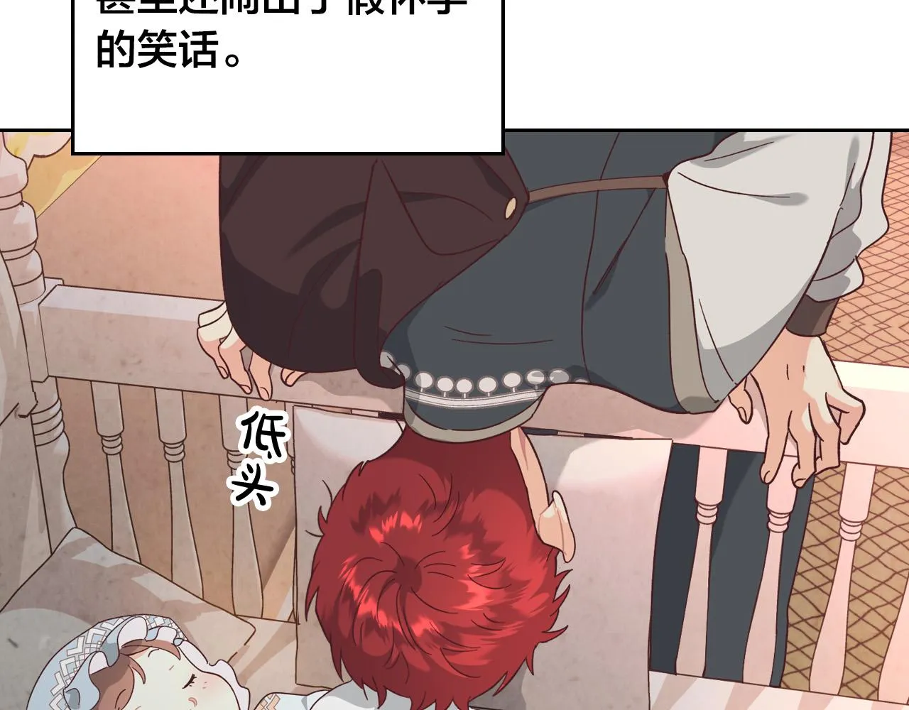 第152话 要告诉陛下吗？ 第104页