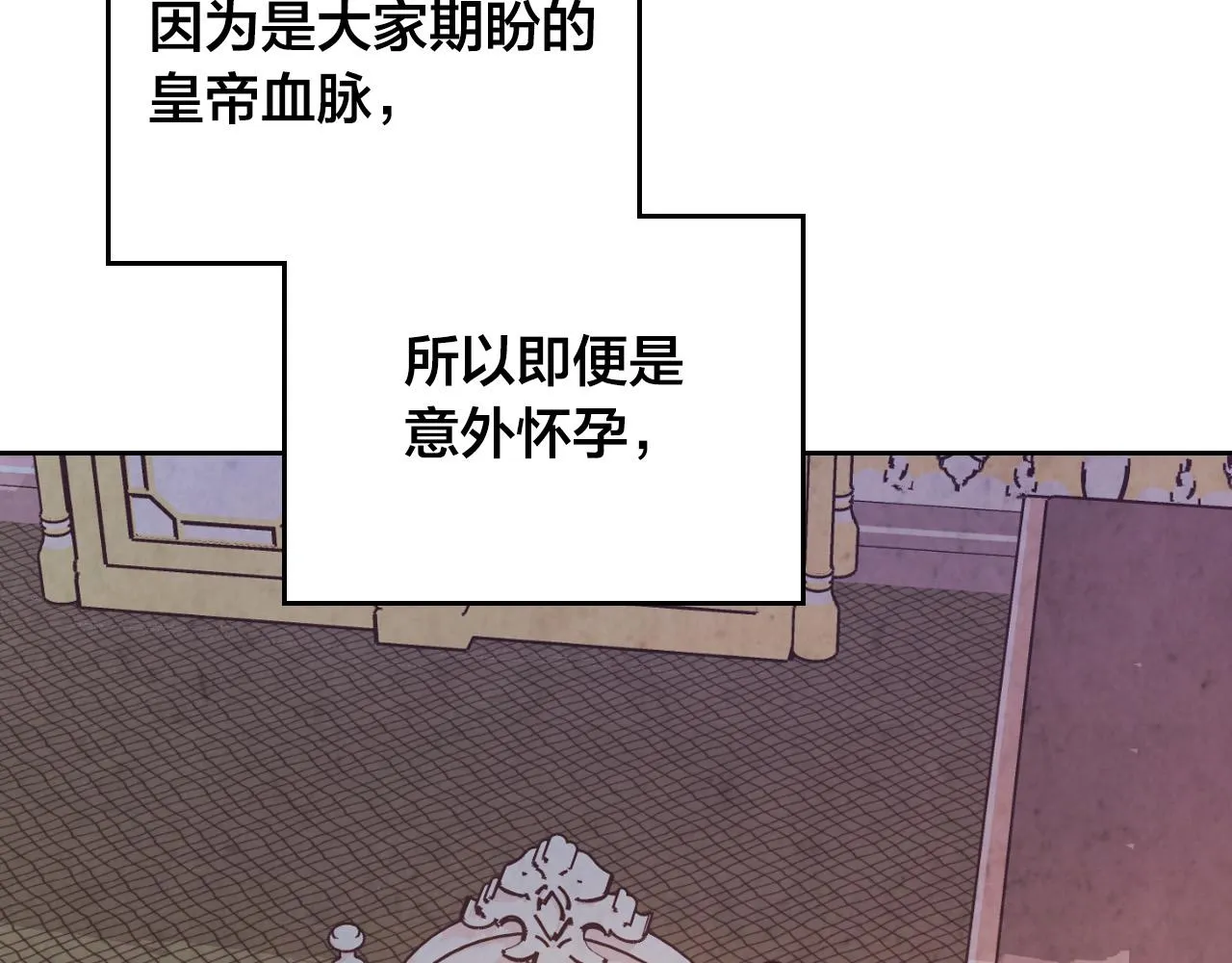 第152话 要告诉陛下吗？ 第109页