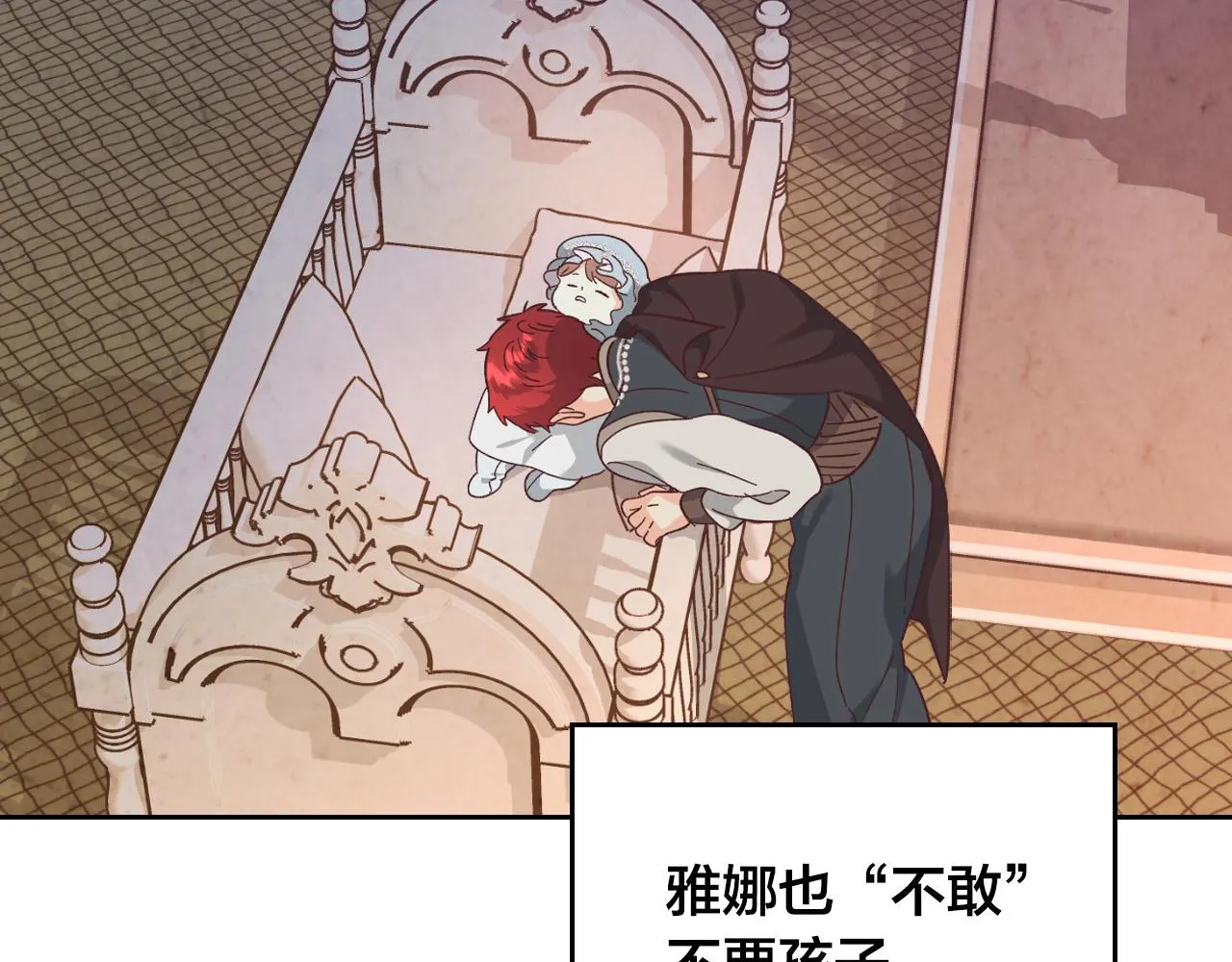 第152话 要告诉陛下吗？ 第110页