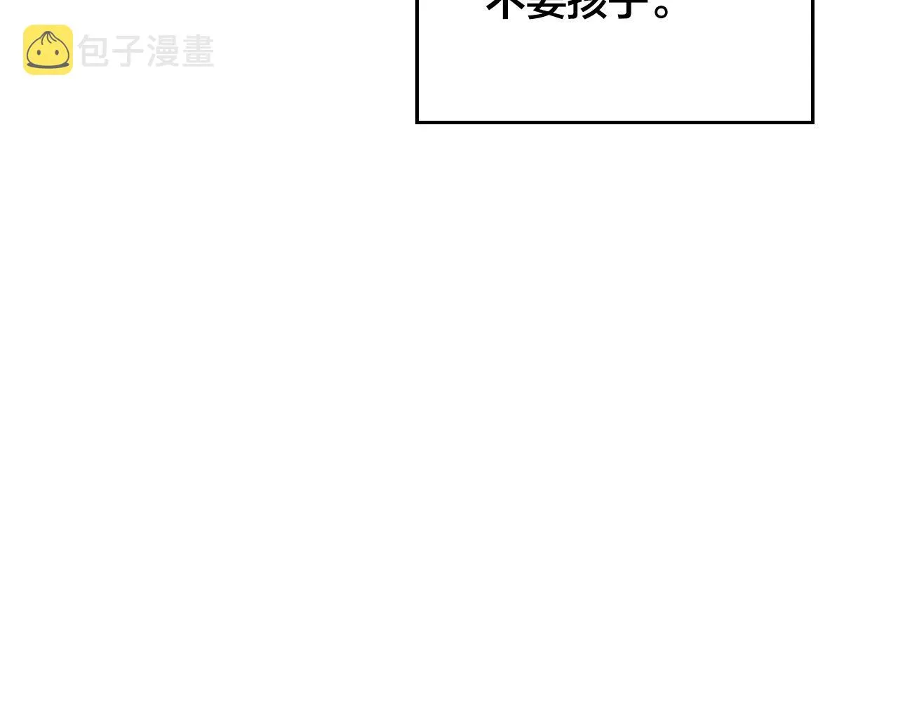第152话 要告诉陛下吗？ 第111页