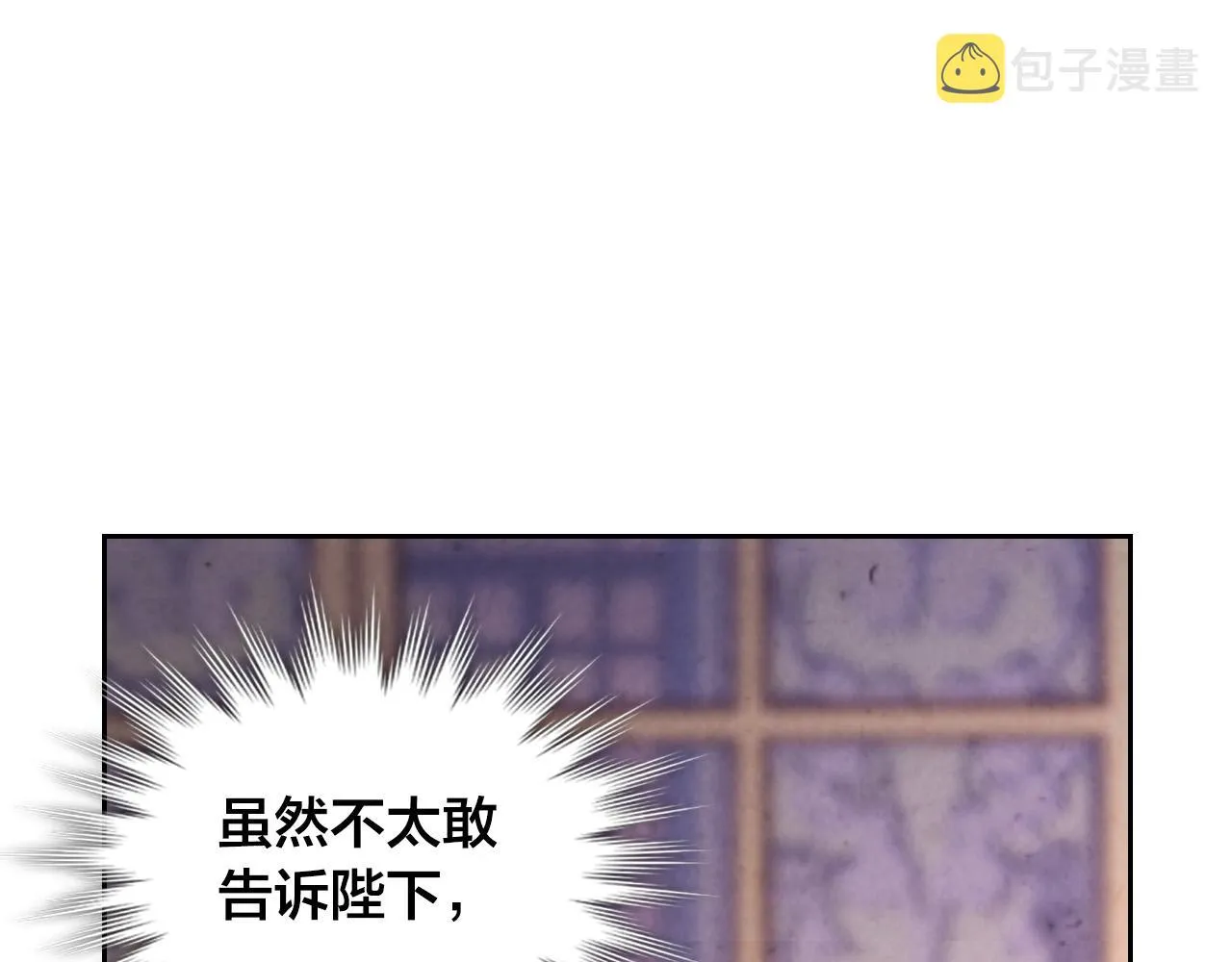 第152话 要告诉陛下吗？ 第115页