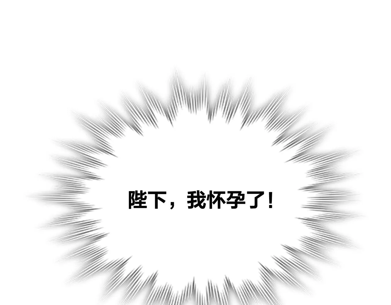 第152话 要告诉陛下吗？ 第118页