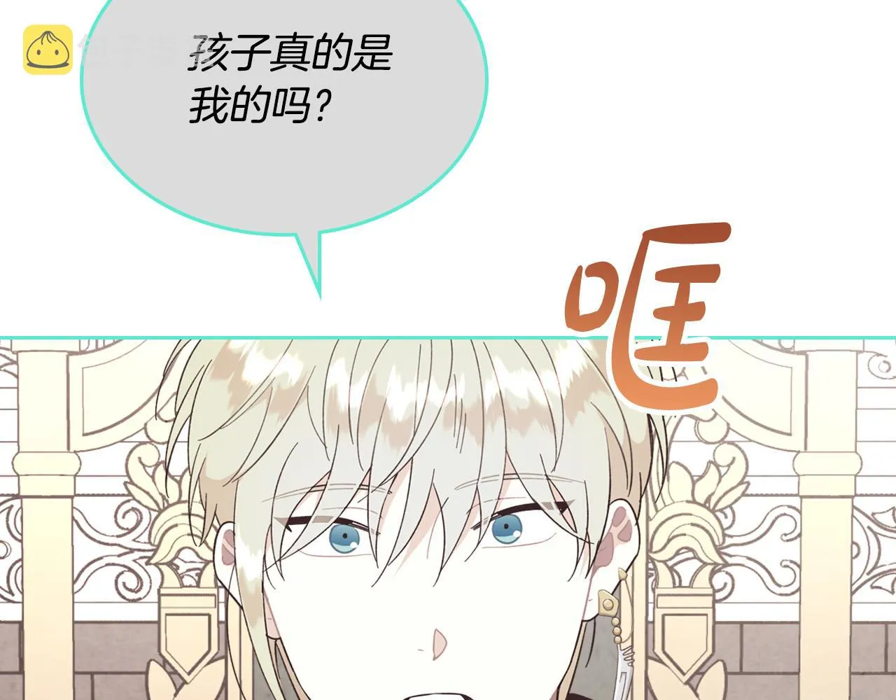 第152话 要告诉陛下吗？ 第120页