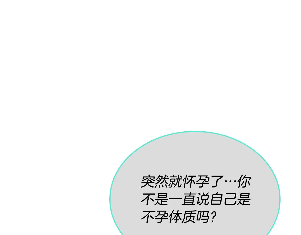 第152话 要告诉陛下吗？ 第124页