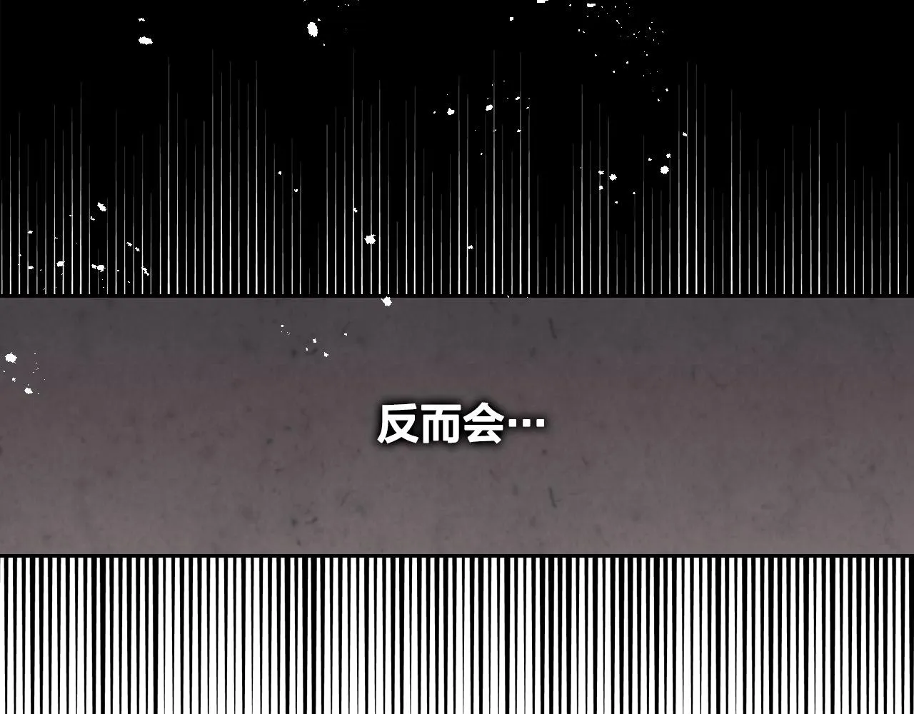 第152话 要告诉陛下吗？ 第134页