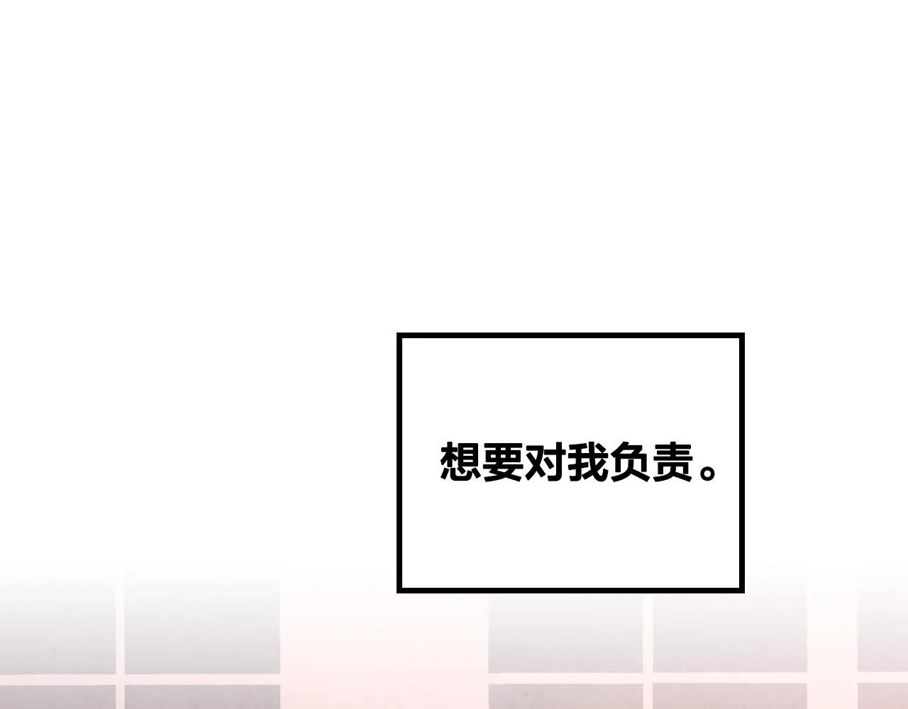 第152话 要告诉陛下吗？ 第141页