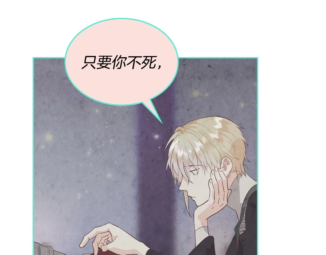 第152话 要告诉陛下吗？ 第144页