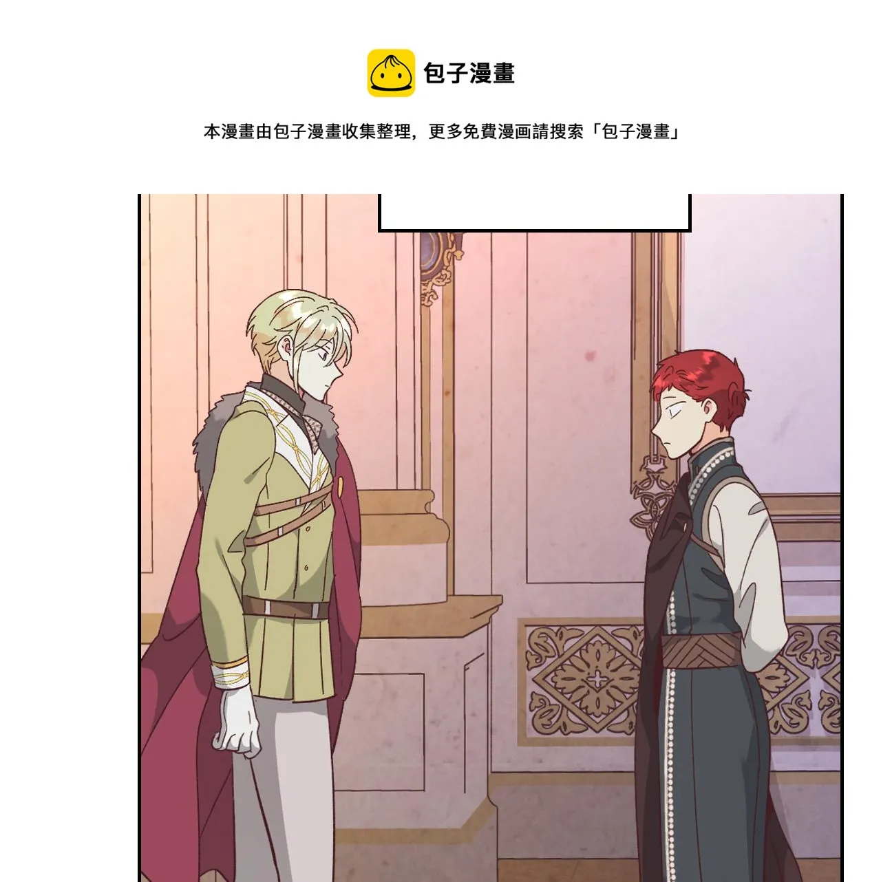 第152话 要告诉陛下吗？ 第148页