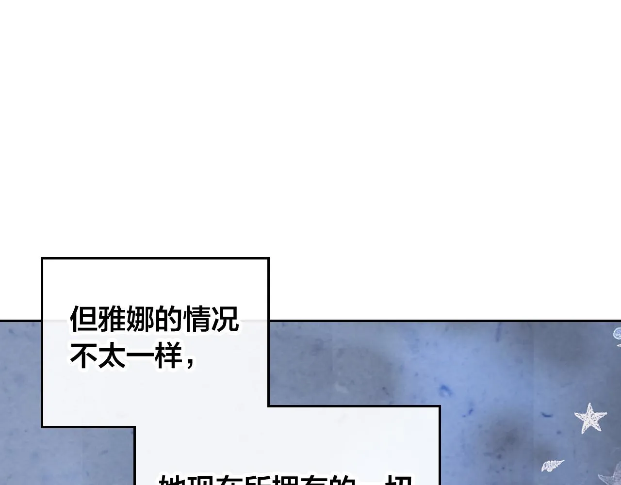 第152话 要告诉陛下吗？ 第154页