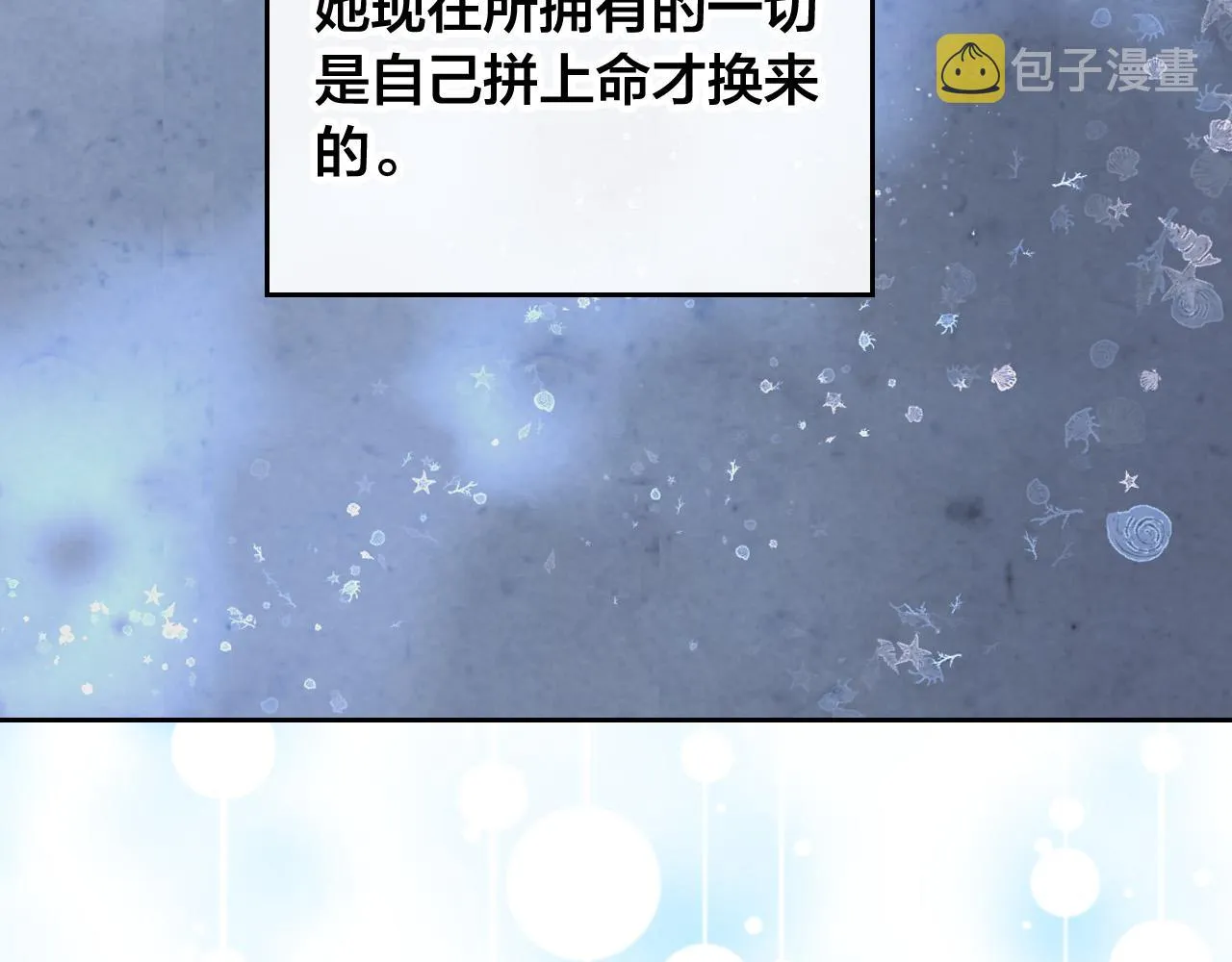 第152话 要告诉陛下吗？ 第155页