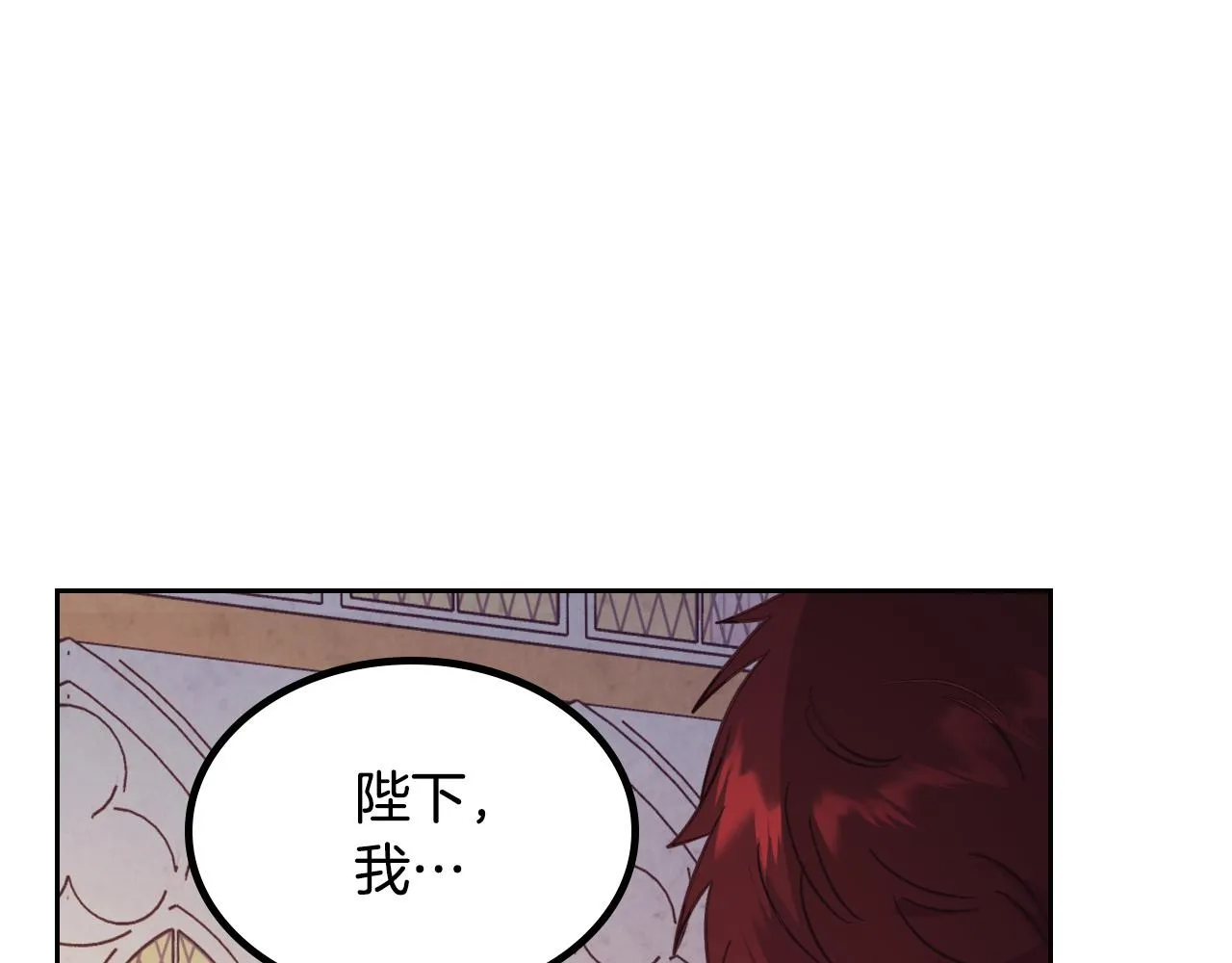 第152话 要告诉陛下吗？ 第159页