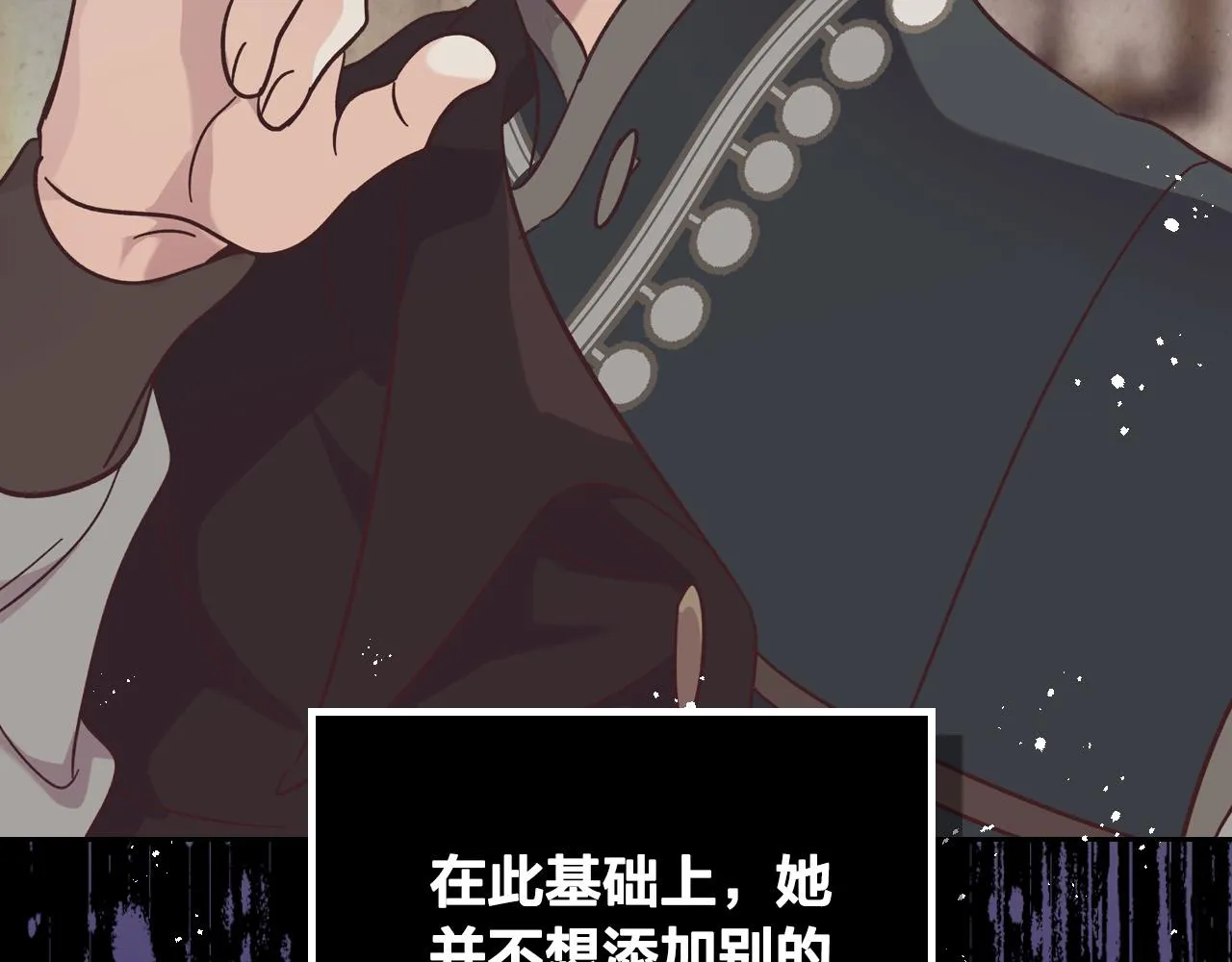 第152话 要告诉陛下吗？ 第164页