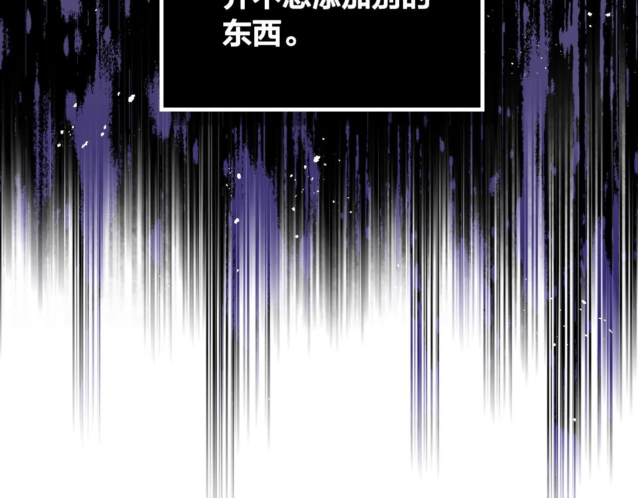 第152话 要告诉陛下吗？ 第165页