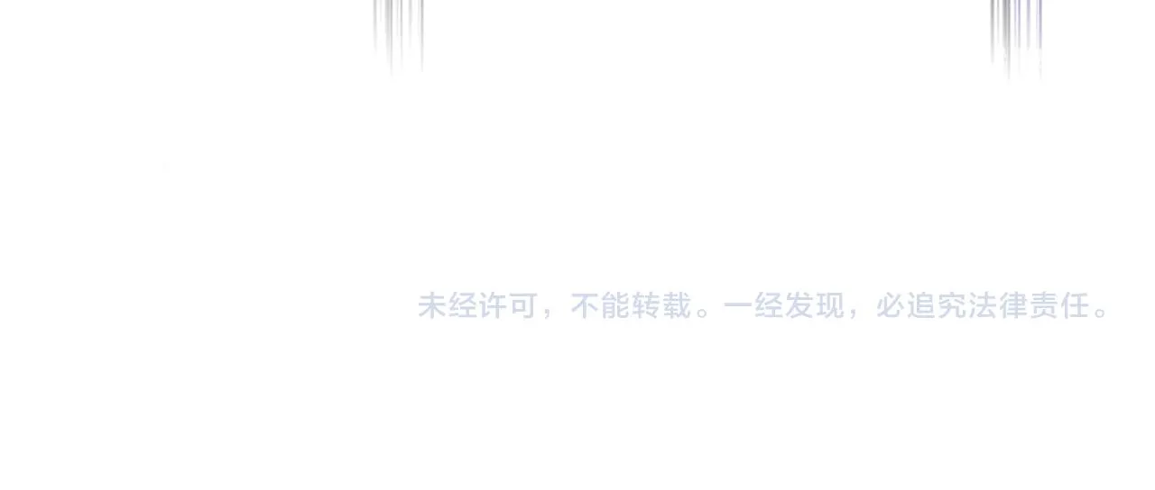 第152话 要告诉陛下吗？ 第166页