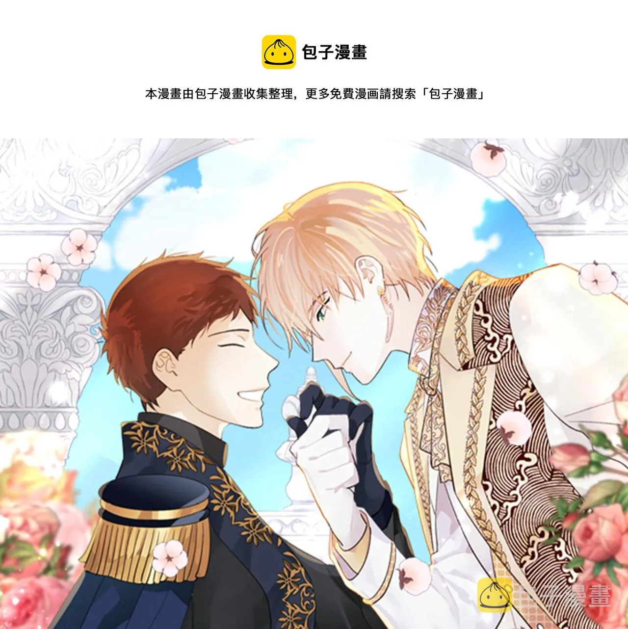 第153话 躲起来生孩子！ 第1页