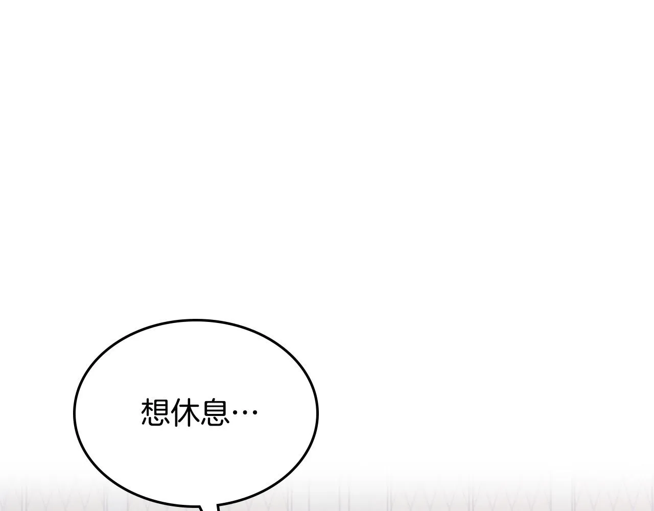 第153话 躲起来生孩子！ 第6页