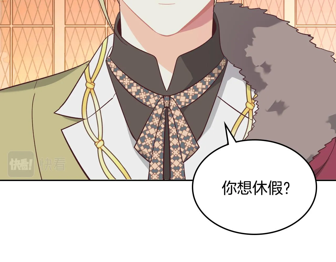 第153话 躲起来生孩子！ 第8页