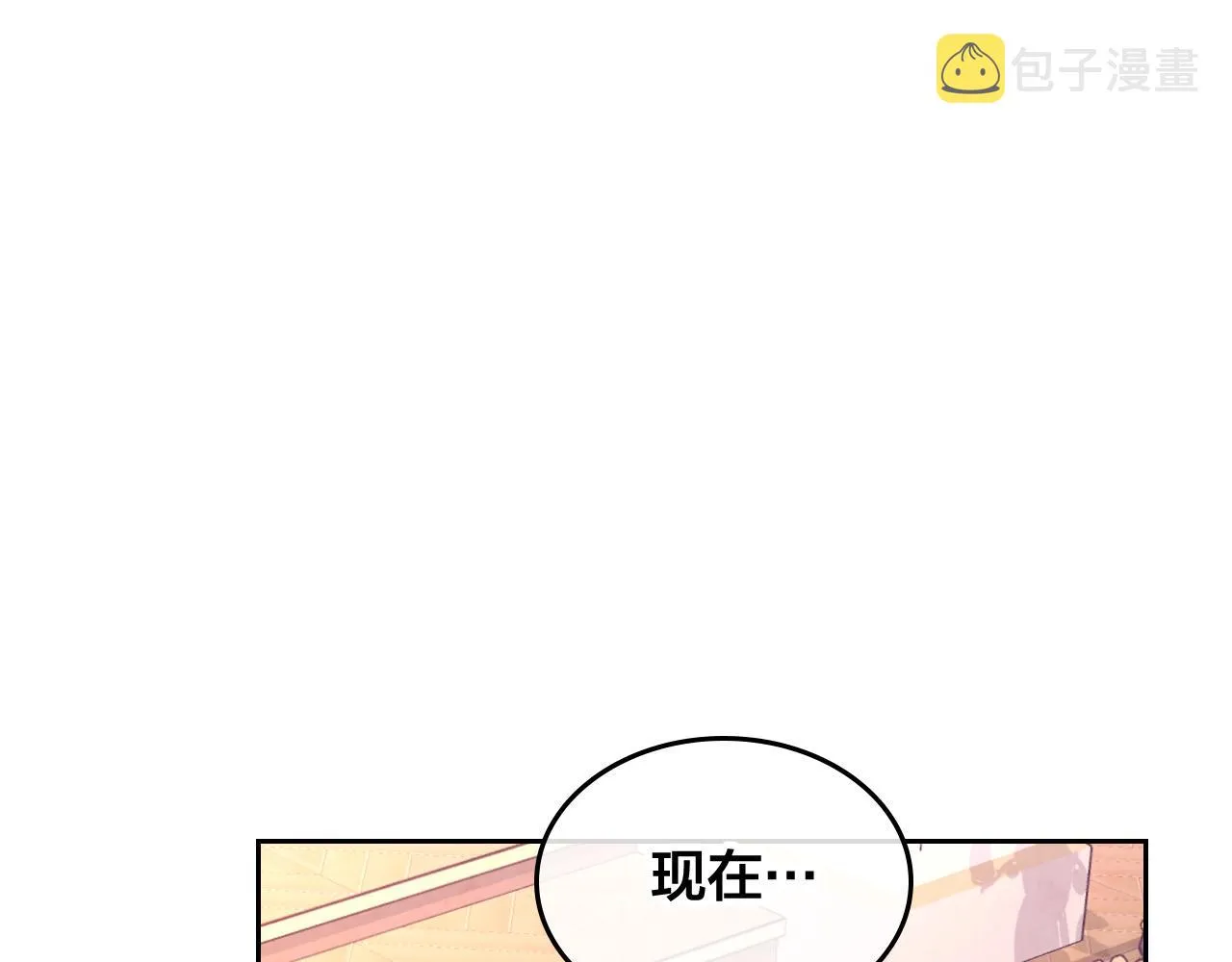 第153话 躲起来生孩子！ 第9页