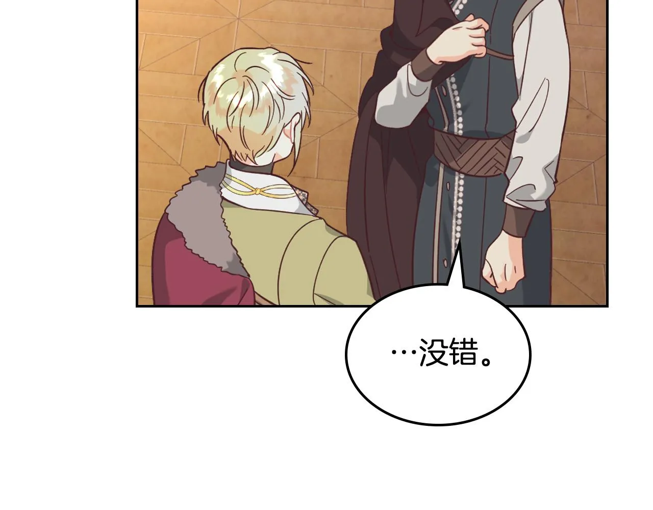 第153话 躲起来生孩子！ 第11页