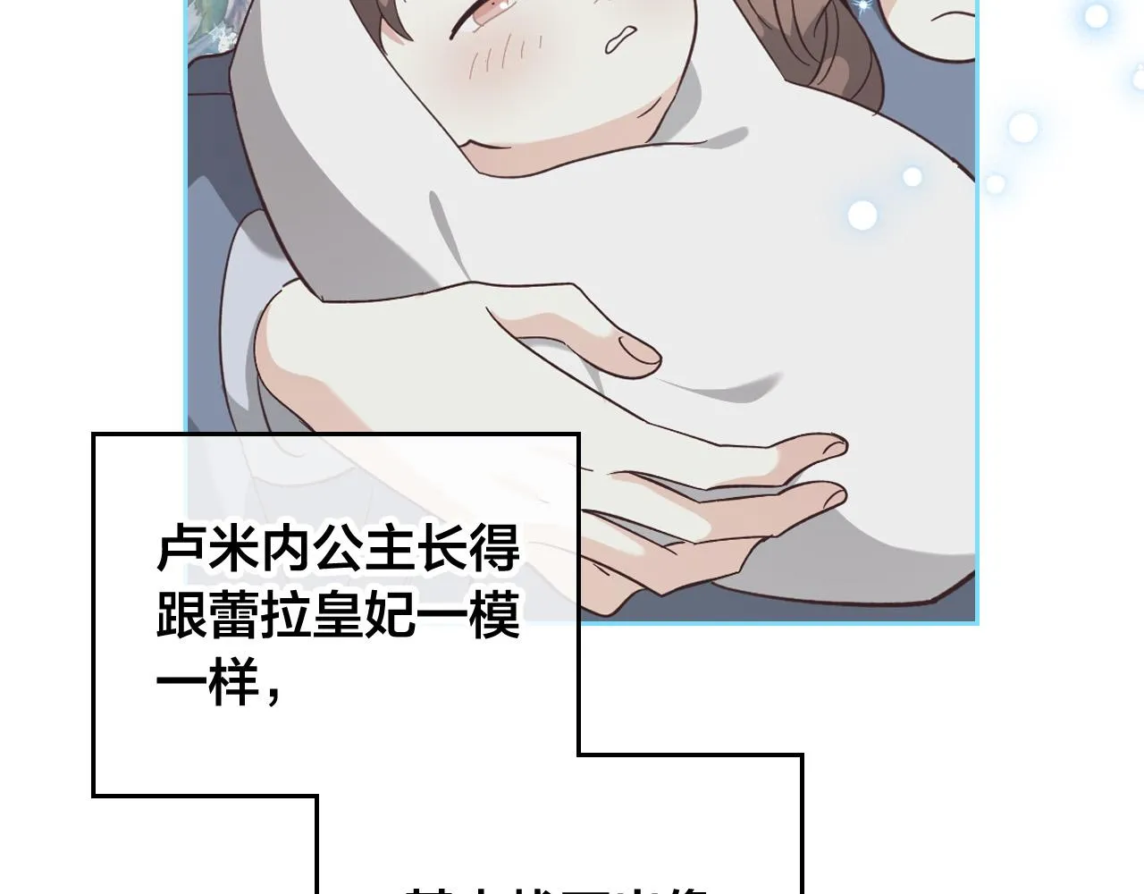 第153话 躲起来生孩子！ 第14页