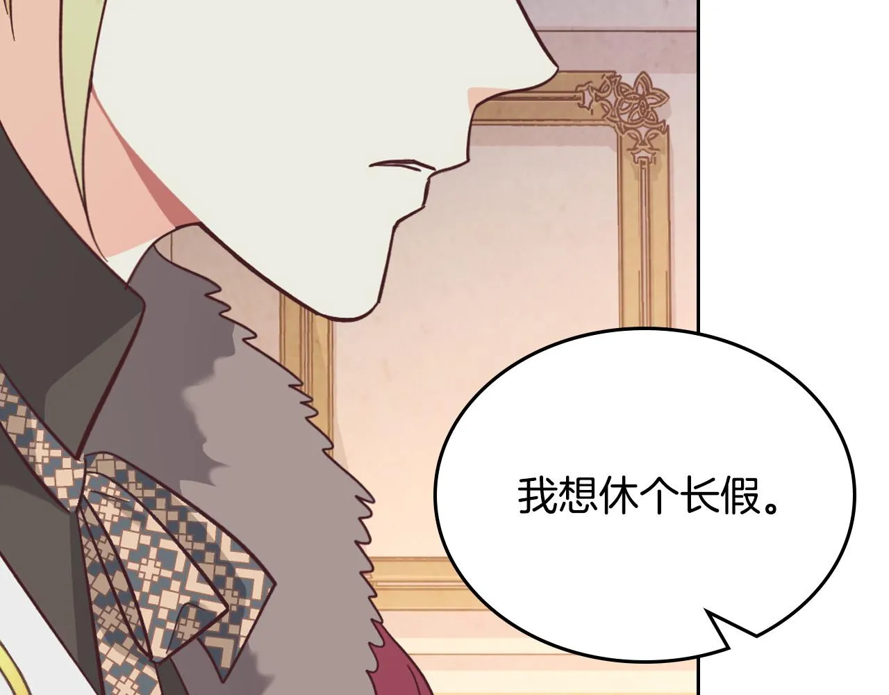 第153话 躲起来生孩子！ 第17页