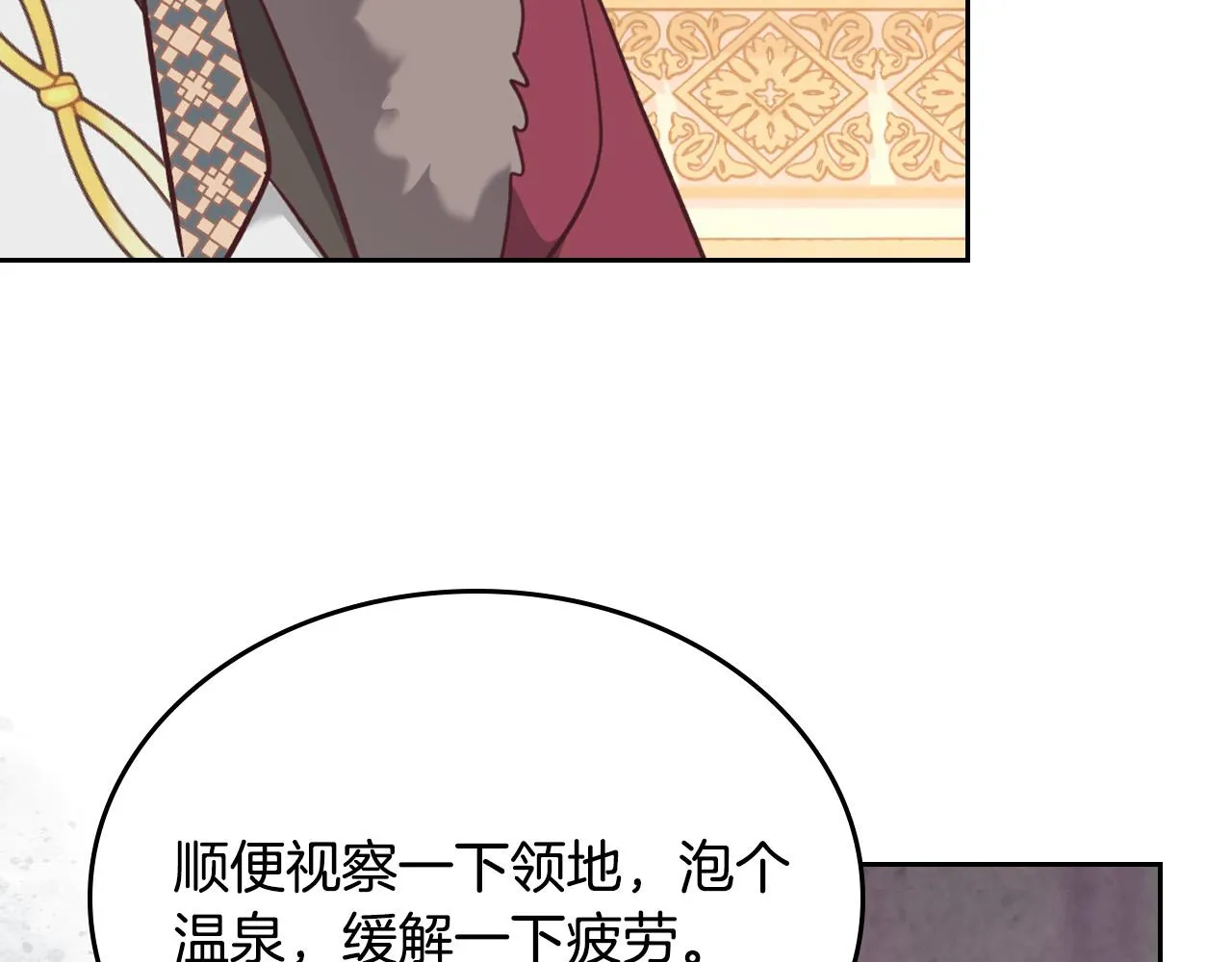 第153话 躲起来生孩子！ 第18页