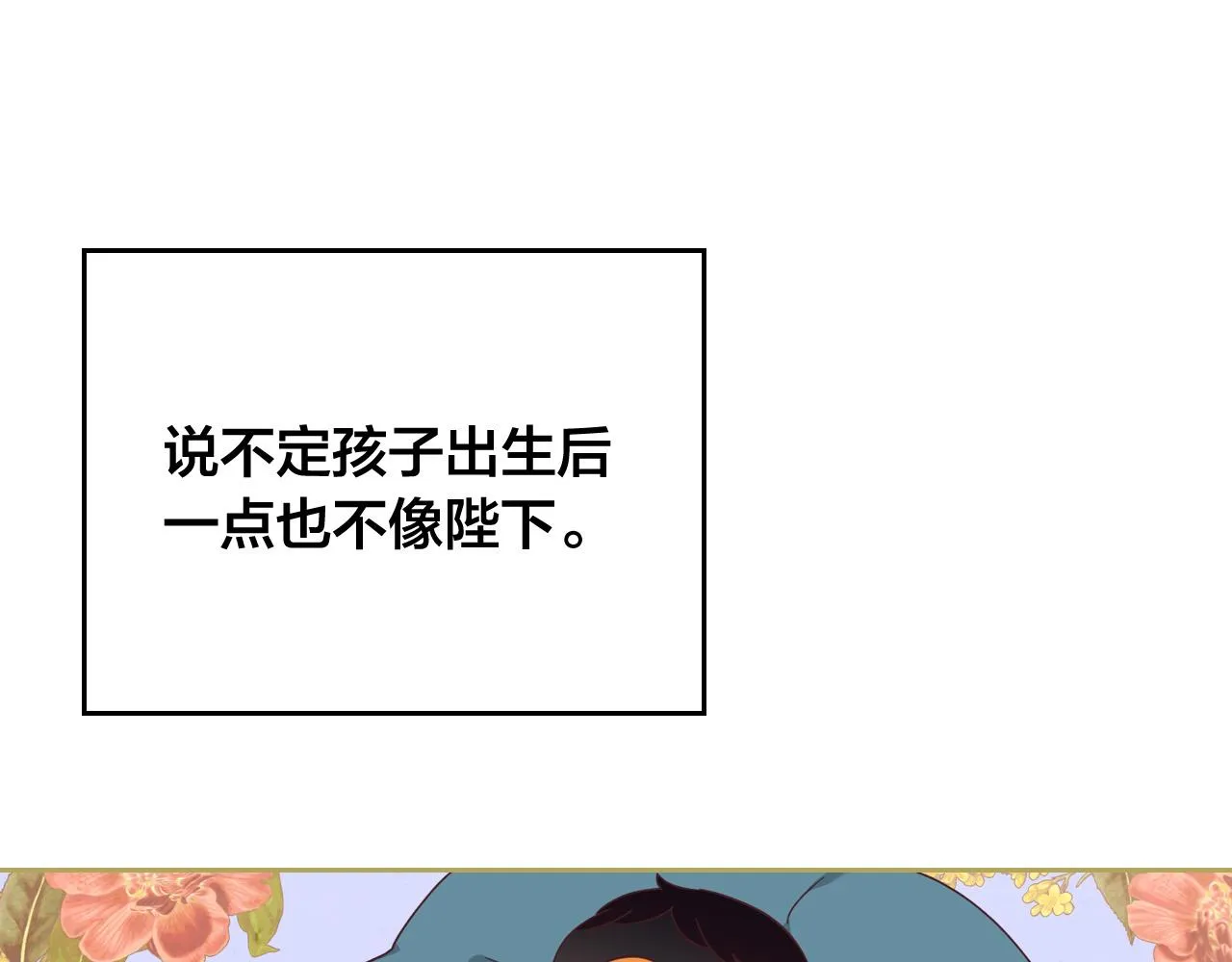 第153话 躲起来生孩子！ 第22页